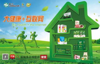 強(qiáng)強(qiáng)聯(lián)合！龍益科技攜手雅培，共拓天貓旗艦店食品互聯(lián)網(wǎng)銷售新紀(jì)元